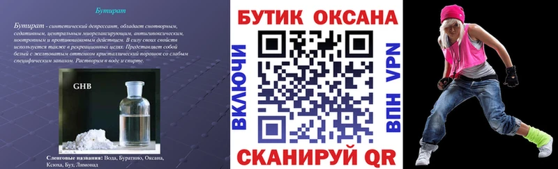 Купить закладки  Дивногорск  БУТИРАТ бутандиол 
