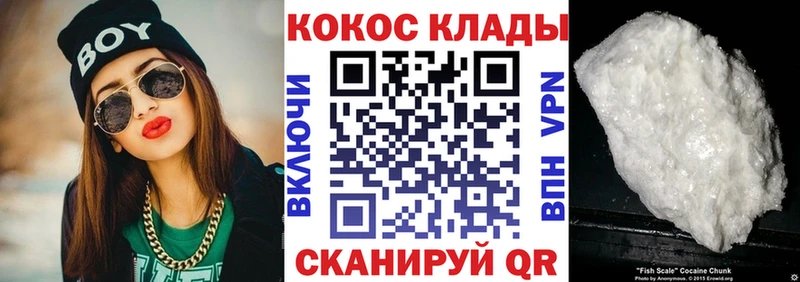 Купить  Дивногорск  Кокаин 98% 
