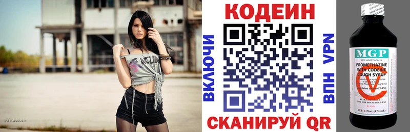 Купить  Дивногорск  Кодеиновый сироп Lean Purple Drank 