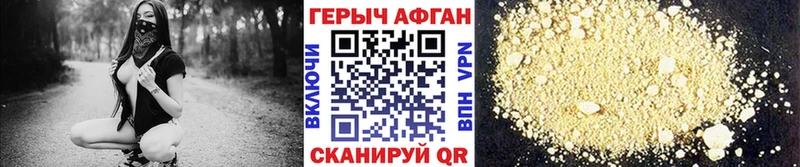Купить закладки  Дивногорск  Героин хмурый 
