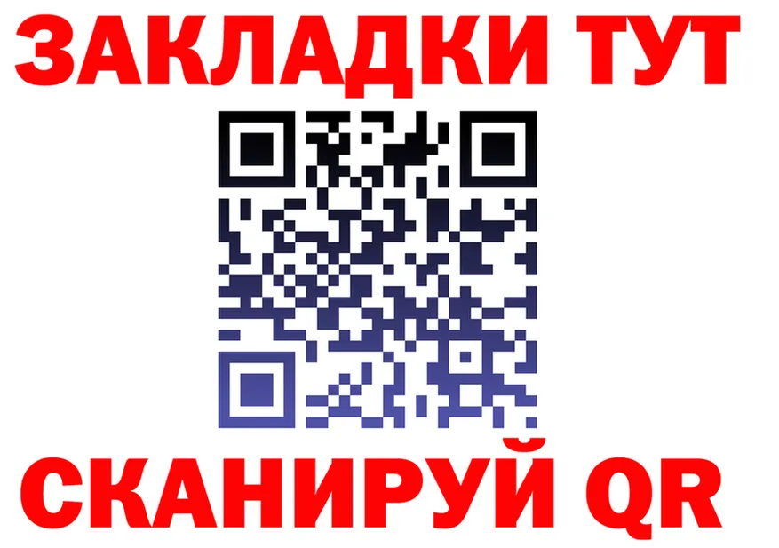 МЕТАДОН мёд зеркало площадка мега Дивногорск