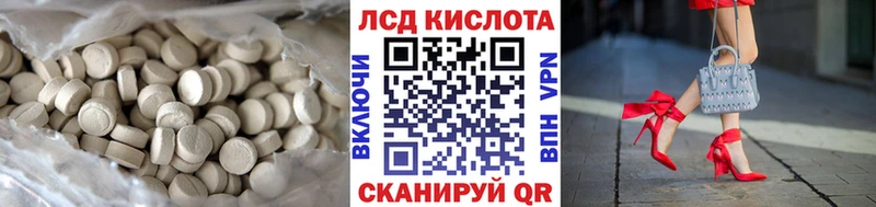 Купить закладки  Дивногорск  ЛСД экстази кислота 