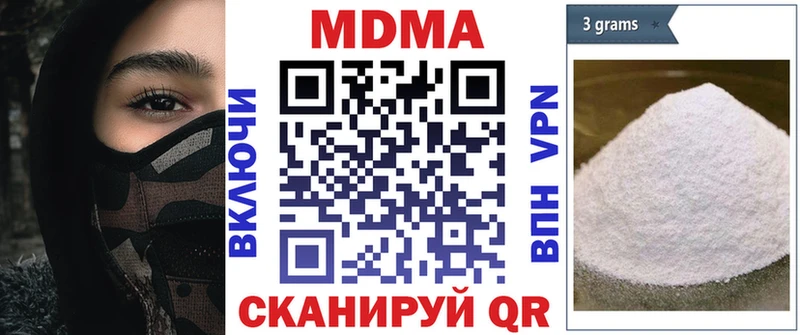 МДМА кристаллы  Купить закладки  Дивногорск 
